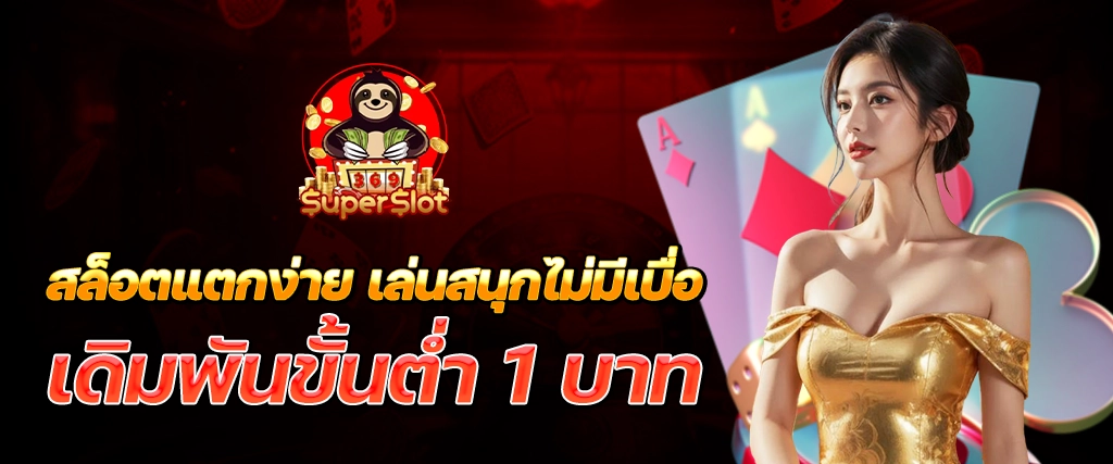 AW Slide 369superslot 1