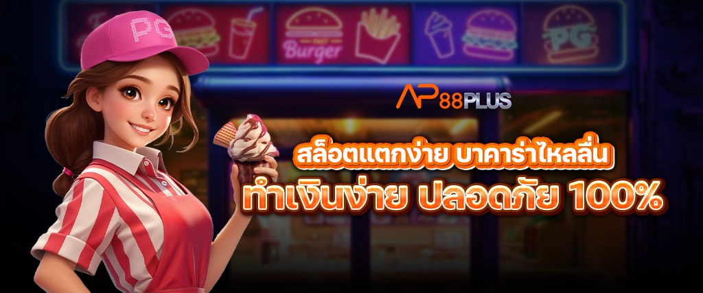 AW Slide APADVANTPLAY88PLUS 1 copy