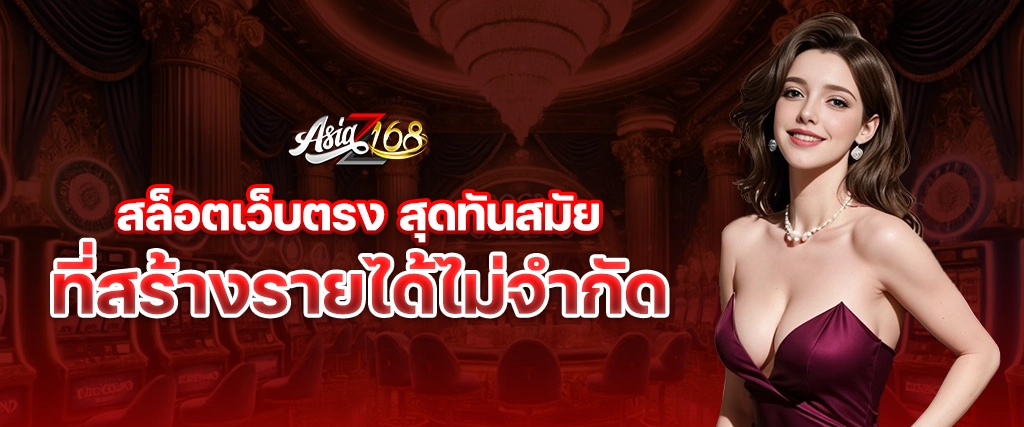 AW Slide ASIAZ168 1 copy