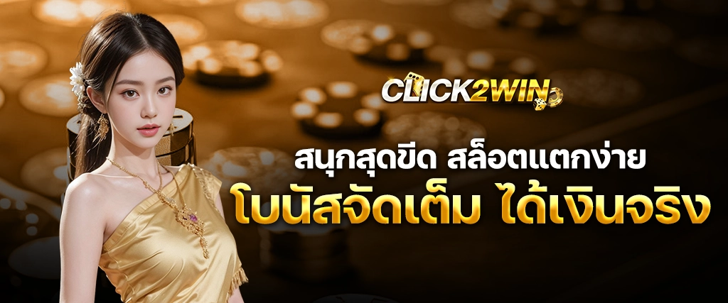 AW Slide Click2Win 1 copy