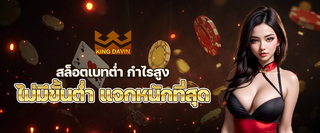 AW Slide DAYWIN 888 1 copy