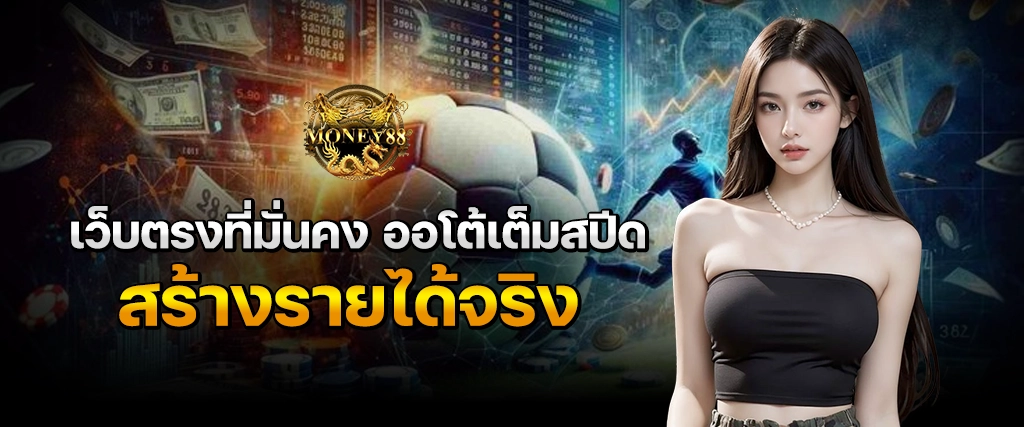 AW Slide Money88 1 copy