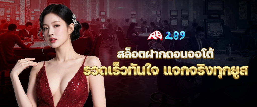 AW Slide RB289 1 copy