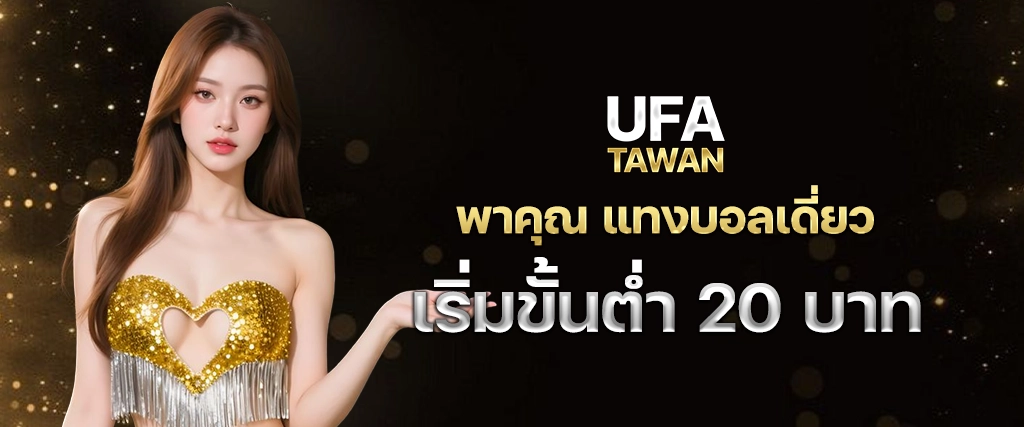 AW Slide UFA TAWAN 1 copy