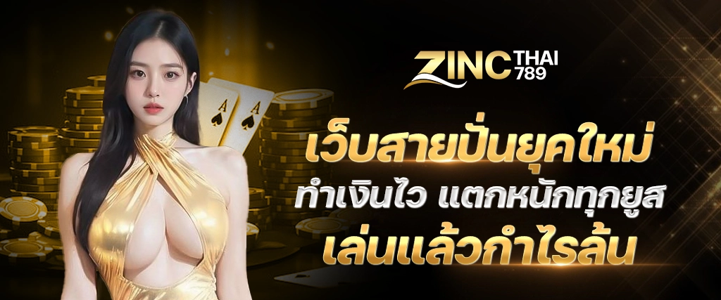 AW-Slide-zincthai789-1.png
