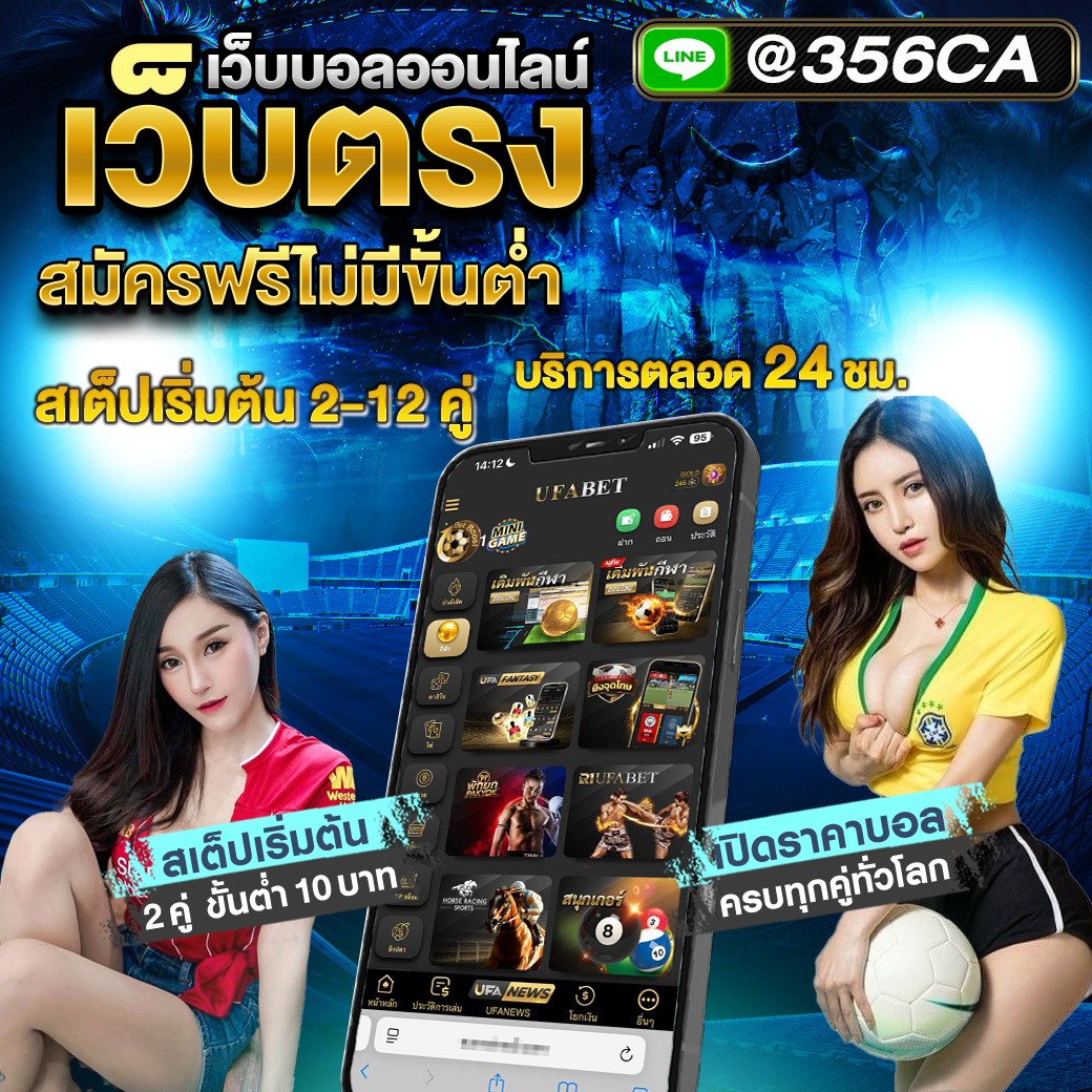 A 010668 ทีเด็ดบอลวันนี้ Boost Win