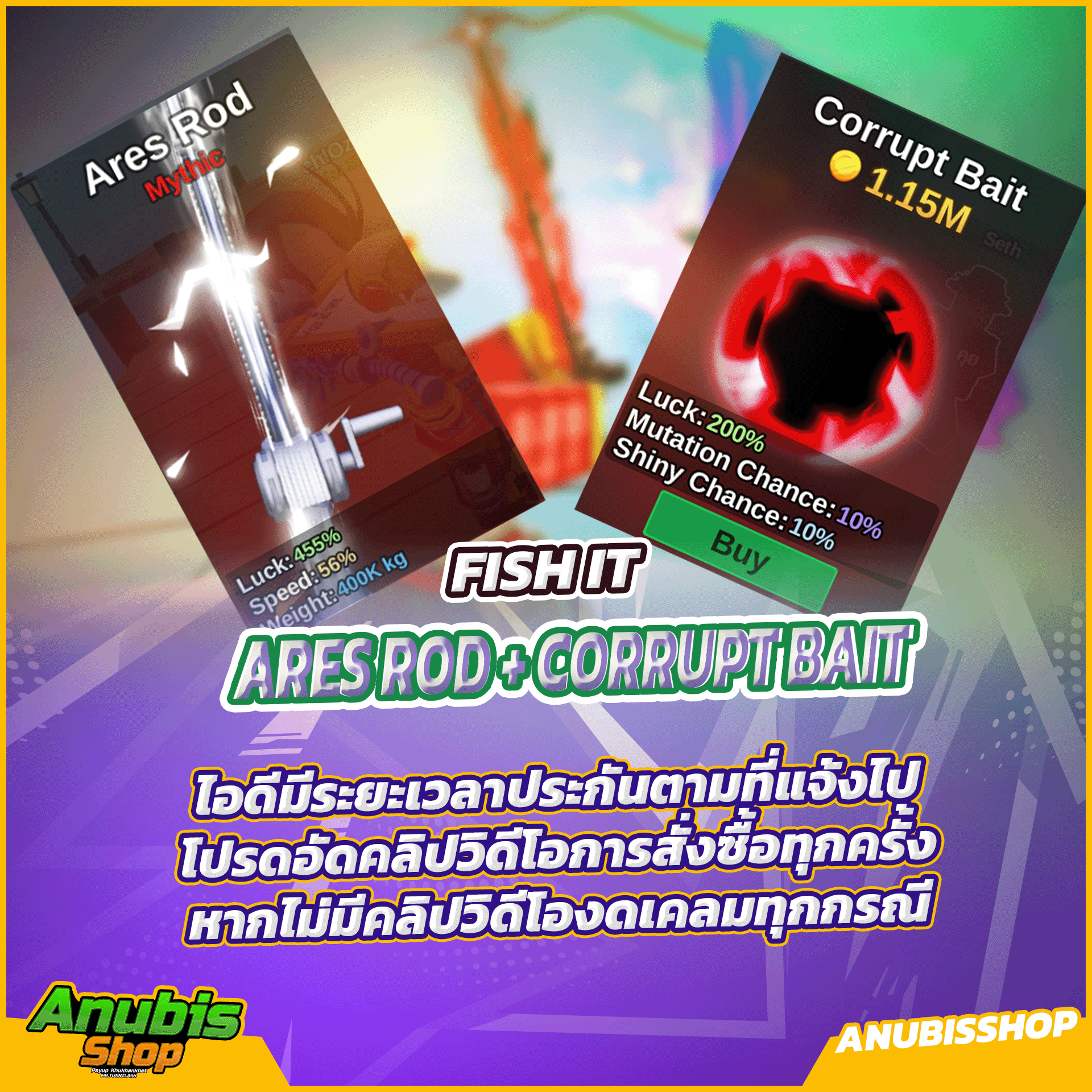https://img2.pic.in.th/pic/Ares-Rod-Corrupt-Bait.png