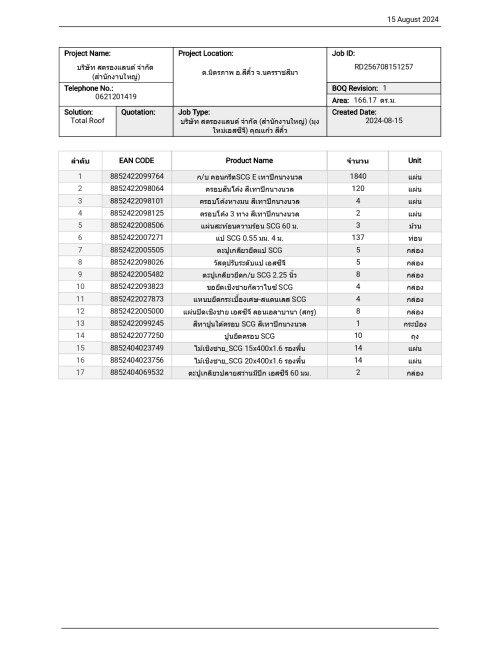 BOQ--------15.8.67-_page-0001.jpg