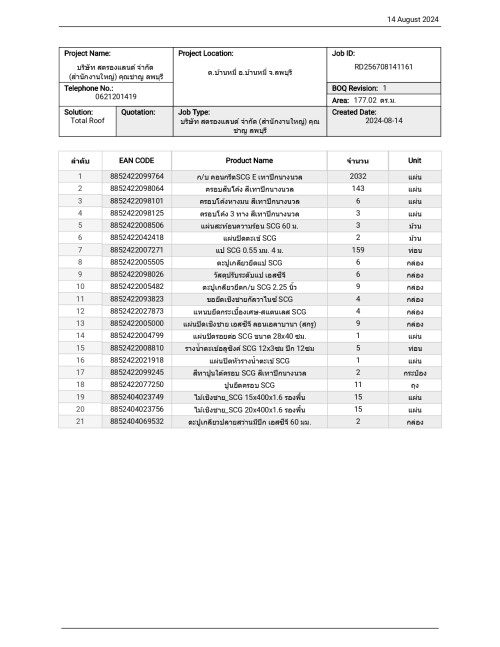 BOQ-------14.8.67_page-0001.jpg