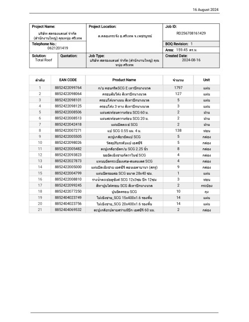 BOQ-------16.8.67_page-0001.jpg