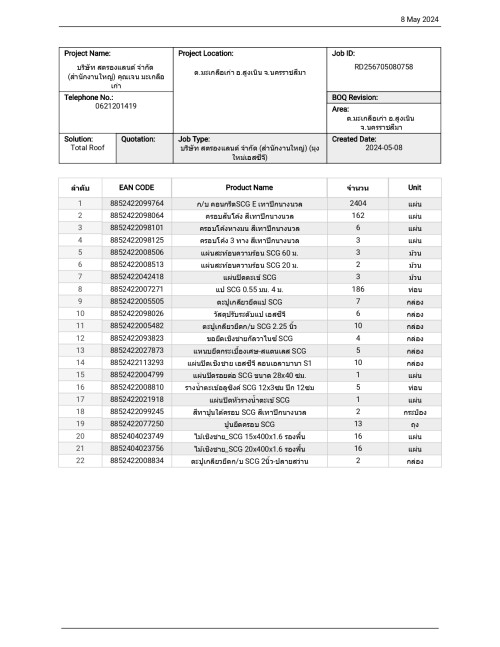 BOQ-------8.5.67_page-0001.jpeg
