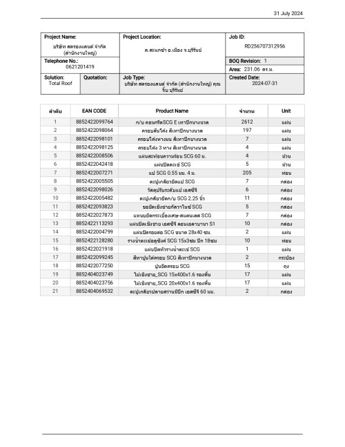 BOQ------31.7.67_page-0001.jpg