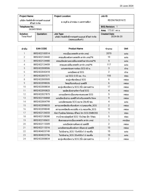BOQ-----20.6.67_page-0001.jpg