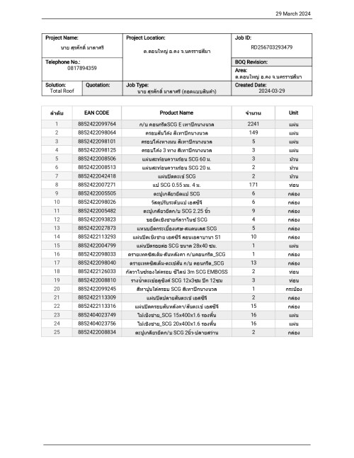 BOQ-----29.3.67_page-0001.jpeg
