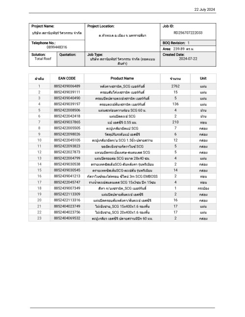 BOQ-----EX_G-BG-22.7.67_page-0001.jpg
