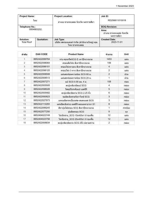 BOQ----1.11.66_page-0001.jpeg