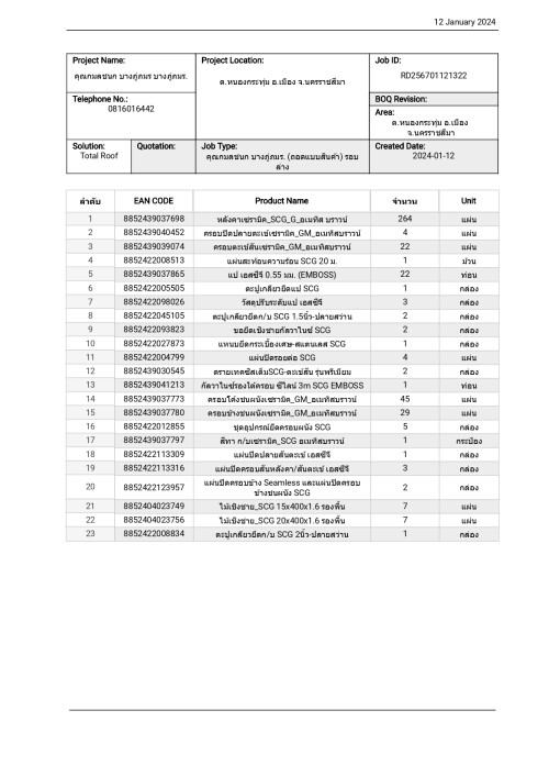 BOQ----11.1.67_page-000117ee0e654d92a244.jpeg