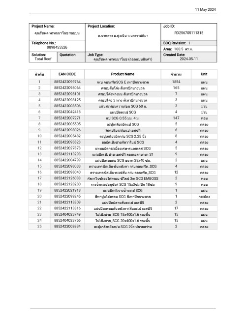 BOQ----11.5.67_page-0001d13efdf5478133bf.jpeg