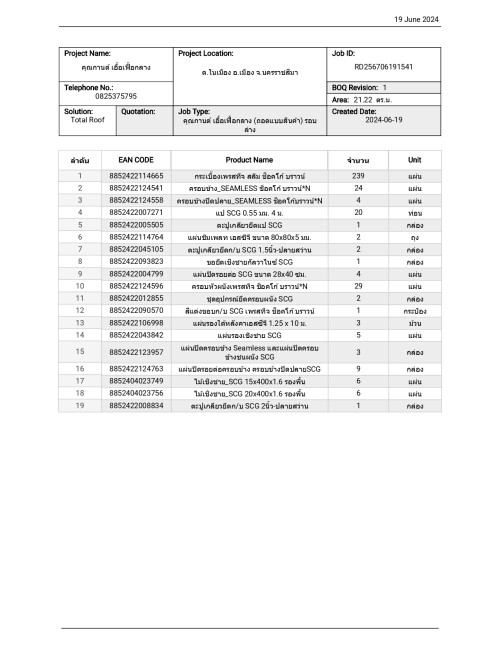 BOQ----19.6.67_page-0001.jpg