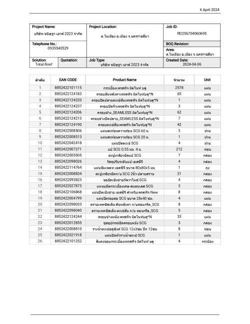 BOQ----2023--6.4.67_page-0001.jpeg