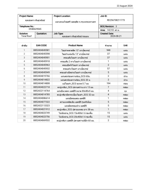 BOQ----21.8.67-Ayara_page-0001.jpg
