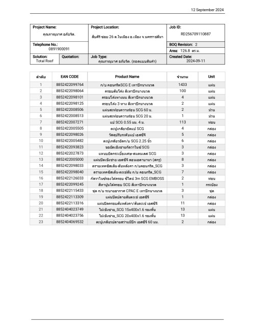 BOQ---11.9.67-Cpac_page-0001.jpg
