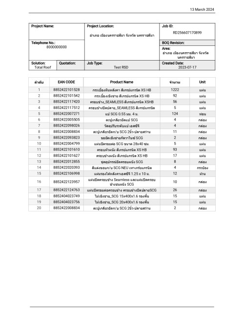 BOQ---13.3.67--3_page-0001.jpeg