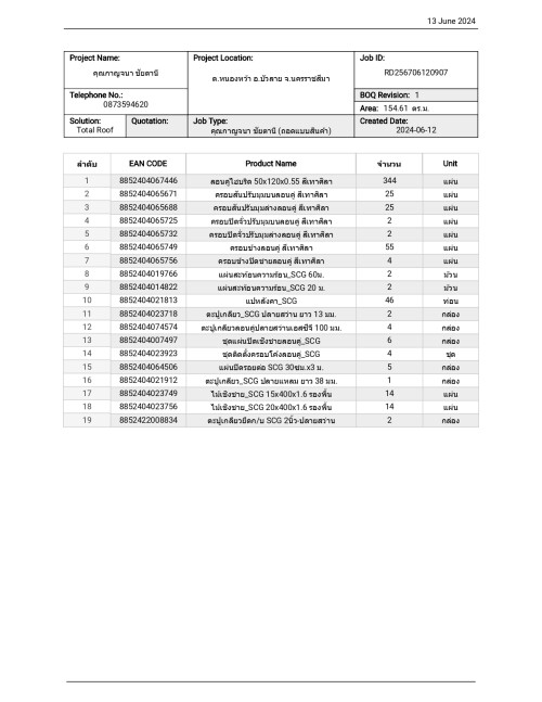 BOQ---13.6.67_page-0001.jpg