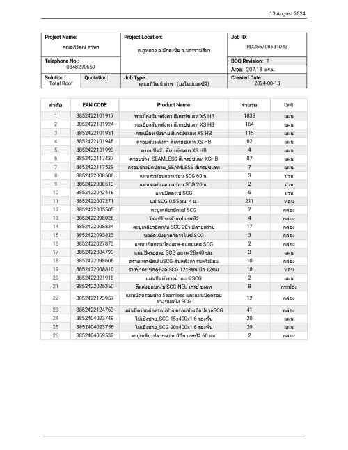 BOQ---13.8.67_page-0001.jpg