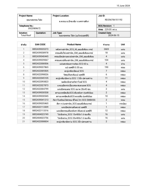BOQ---15.6.67_page-0001.jpg