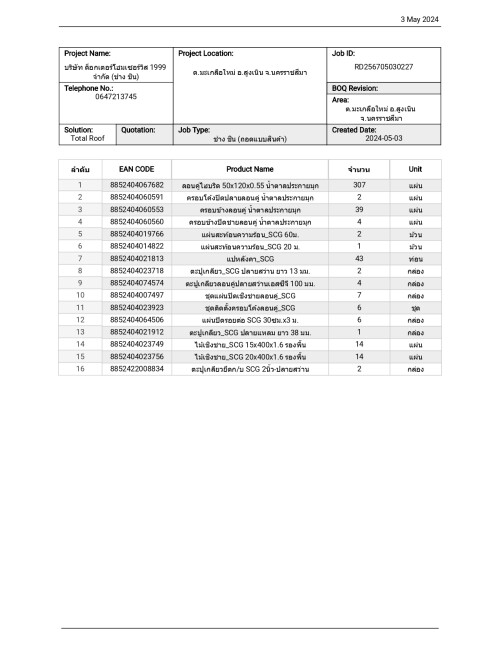 BOQ---1999----3.5.67_page-0001.jpeg