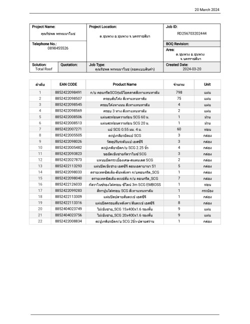 BOQ---20.3.67_page-0001.jpeg