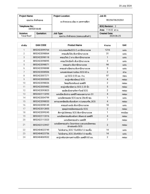 BOQ---25.6.67_page-0001.jpg