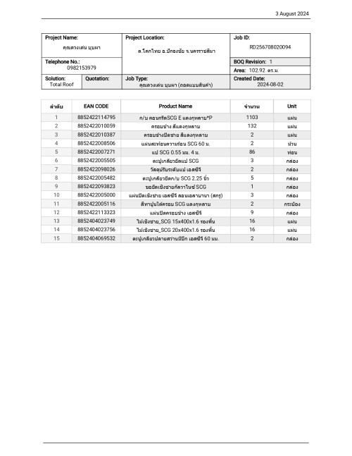 BOQ---3.8.67_page-0001.jpg