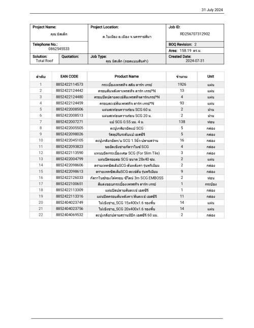 BOQ---31.7.67-REVISE_page-0001.jpg