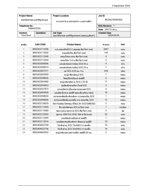 BOQ---6.9.67_page-0001.jpg