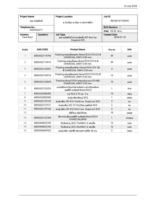 BOQ--_page-0001.jpg