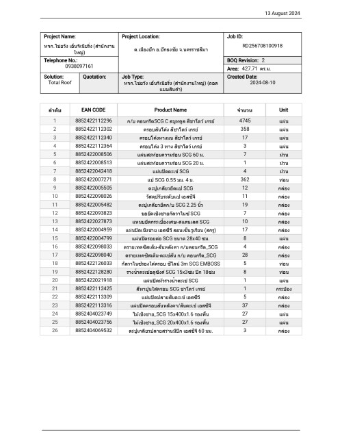 BOQ-.---13.8.67_page-0001.jpg