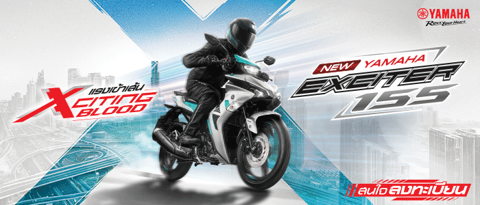 Banner Lead Form Yamaha Exciter 2025 700x300