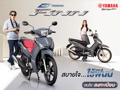 Banner Lead Form Yamaha Finn 2025 400x300