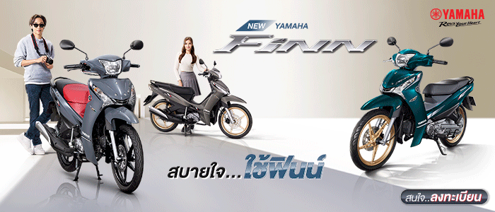 Banner Lead Form Yamaha Finn 2025 700x300