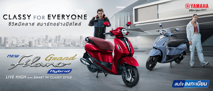 Banner Lead Form Yamaha Grand Filano Hybrid 2025 700x300
