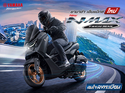Banner Lead Form Yamaha NMAX Techmax 2026 400x300