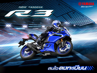 Banner Lead Form Yamaha R3 2025 400x300
