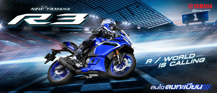 Banner Lead Form Yamaha R3 2025 700x300