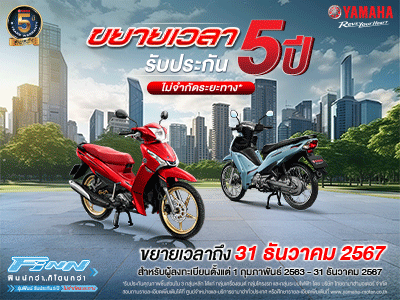Banner-Promotion-Yamaha-FINN-2024-400x300.gif