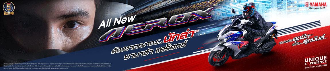 Banner Yamaha All new Aerox 2025 1150x250