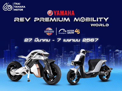 Banner Yamaha Motorshow 2024 400x300