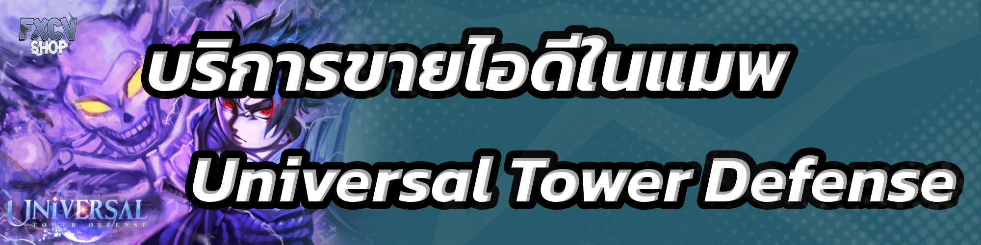 Universal Tower Defense