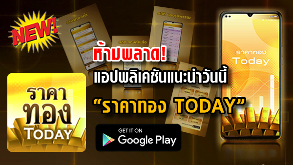 .ใหม่ล่าสุด! 